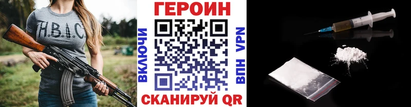 ГЕРОИН Heroin  купить наркоту  Юрьевец 