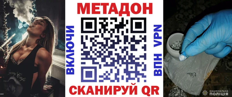 купить наркотик  Юрьевец  МЕТАДОН methadone 